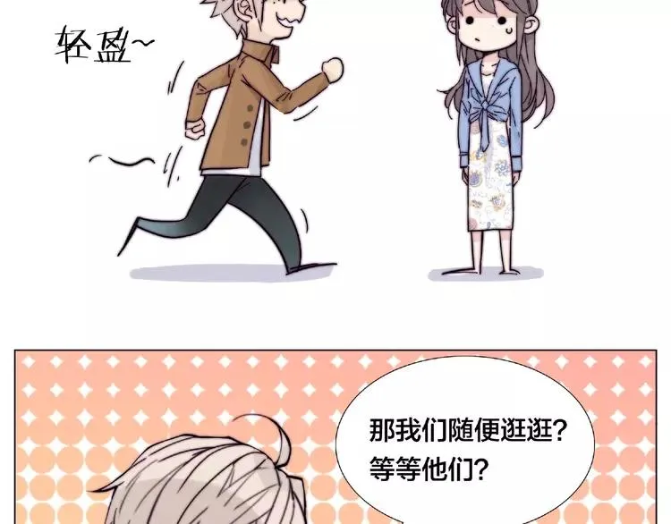 第88话 你知我知 第79页
