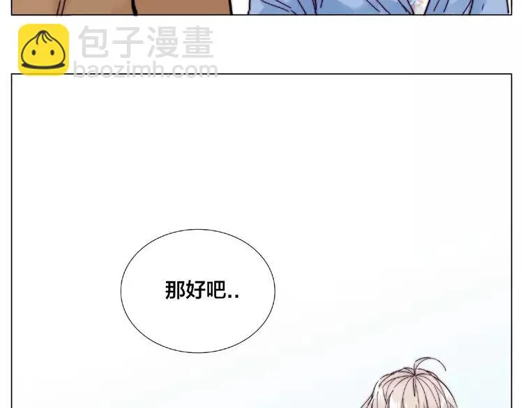 第88话 你知我知 第81页