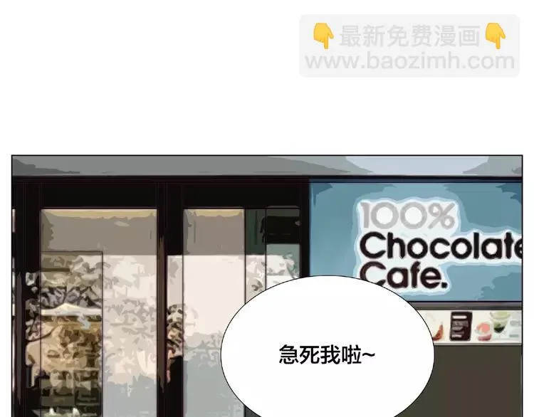 第88话 你知我知 第83页