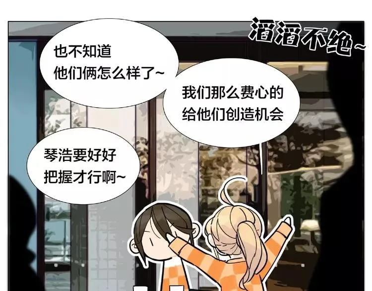 第88话 你知我知 第85页