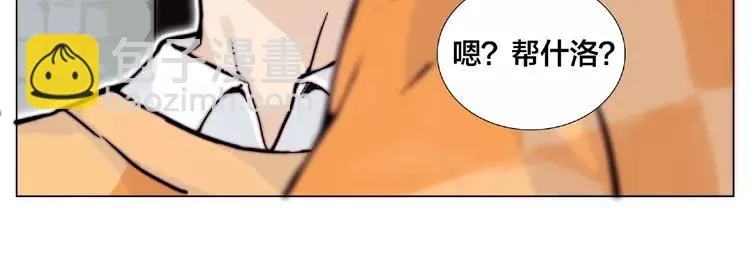 第88话 你知我知 第92页