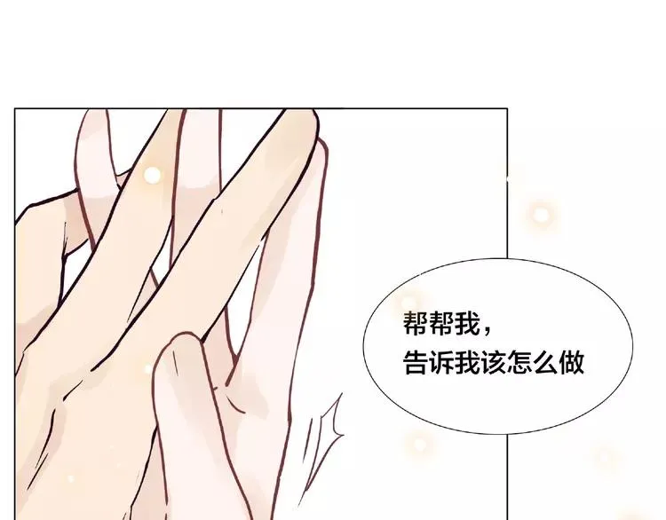 第88话 你知我知 第93页