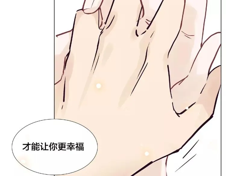第88话 你知我知 第95页