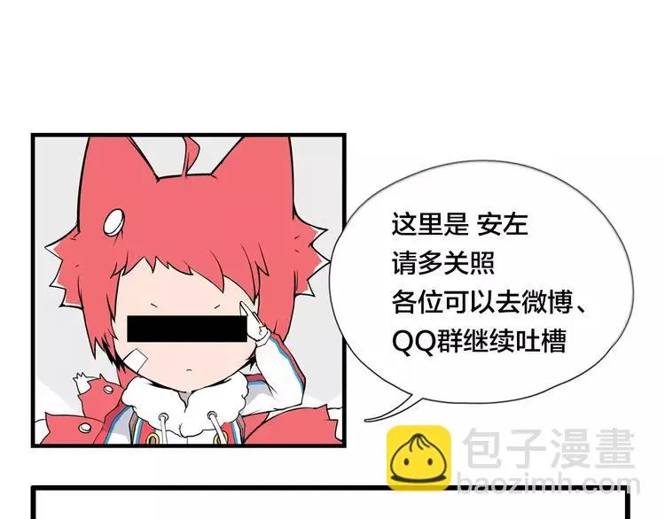 第88话 你知我知 第97页