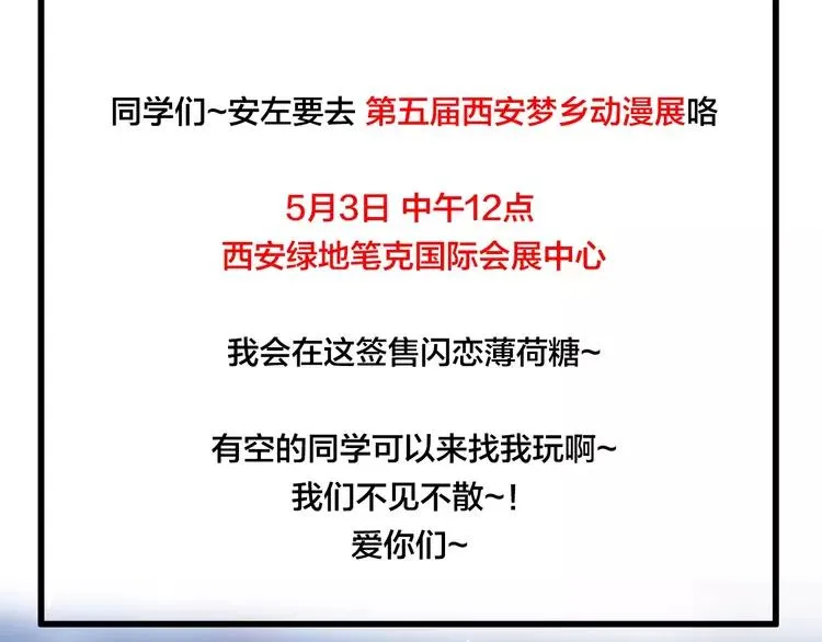 第88话 你知我知 第98页