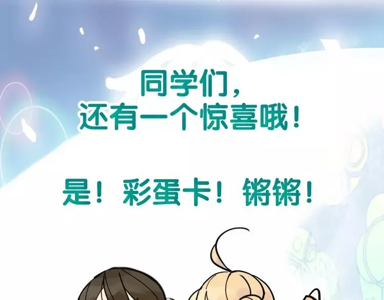 第88话 你知我知 第99页