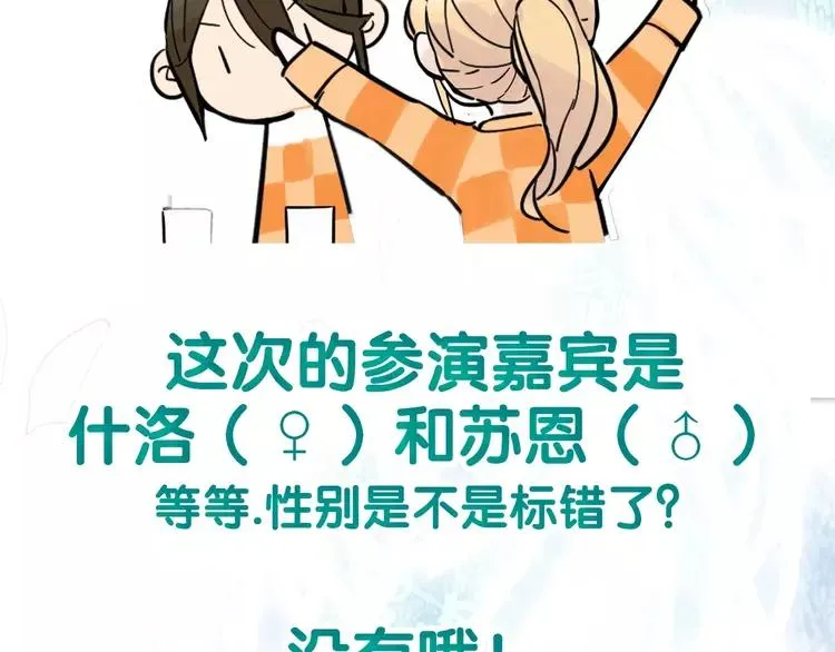 第88话 你知我知 第100页