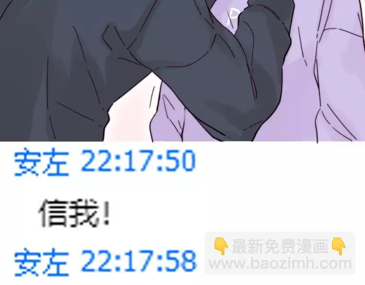 第88话 你知我知 第103页
