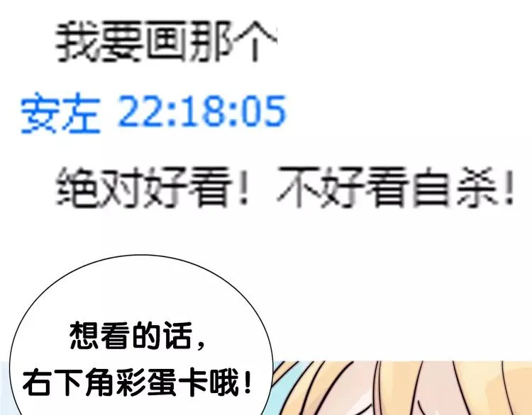 第88话 你知我知 第104页