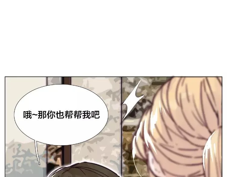 第89话 一辈子的决定 第2页