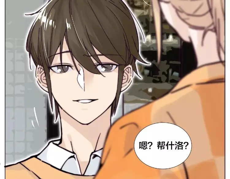 第89话 一辈子的决定 第3页