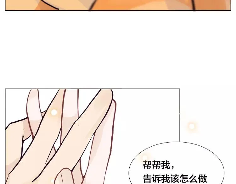 第89话 一辈子的决定 第4页