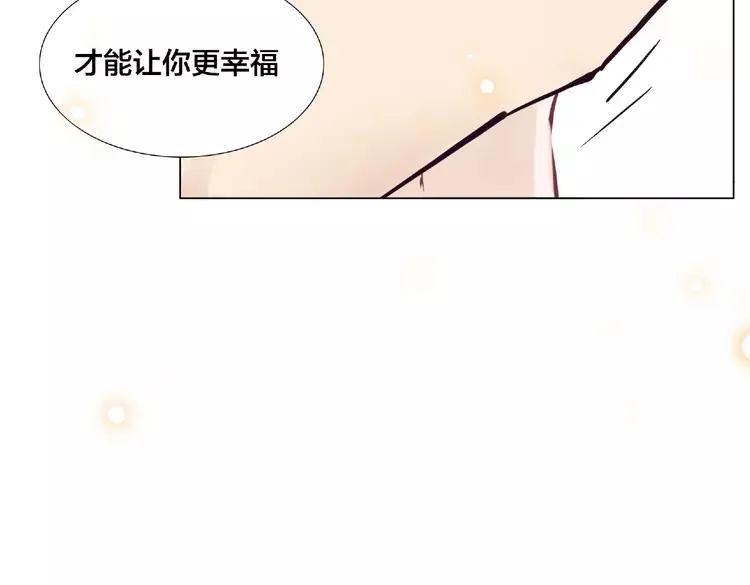 第89话 一辈子的决定 第7页