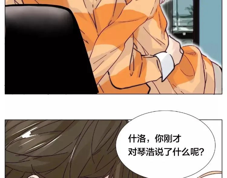 第89话 一辈子的决定 第13页