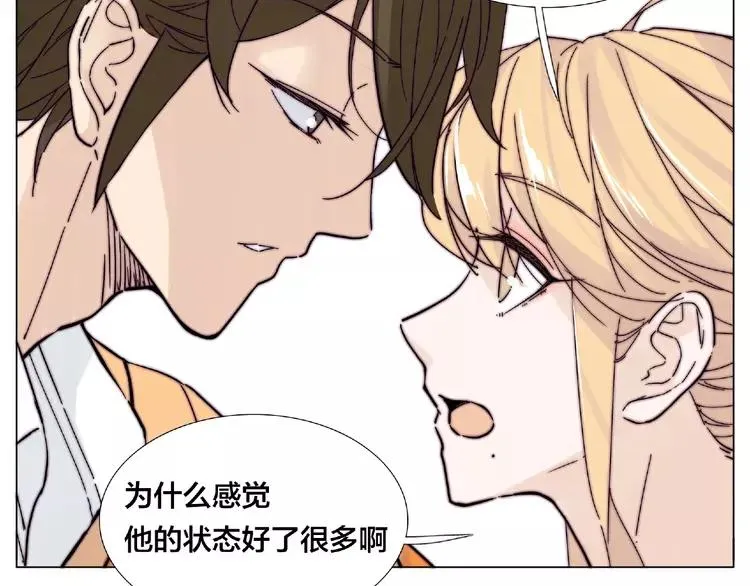 第89话 一辈子的决定 第14页