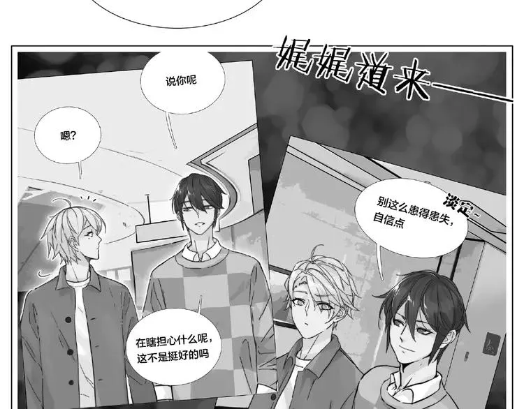 第89话 一辈子的决定 第15页