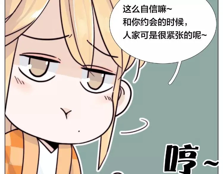 第89话 一辈子的决定 第18页