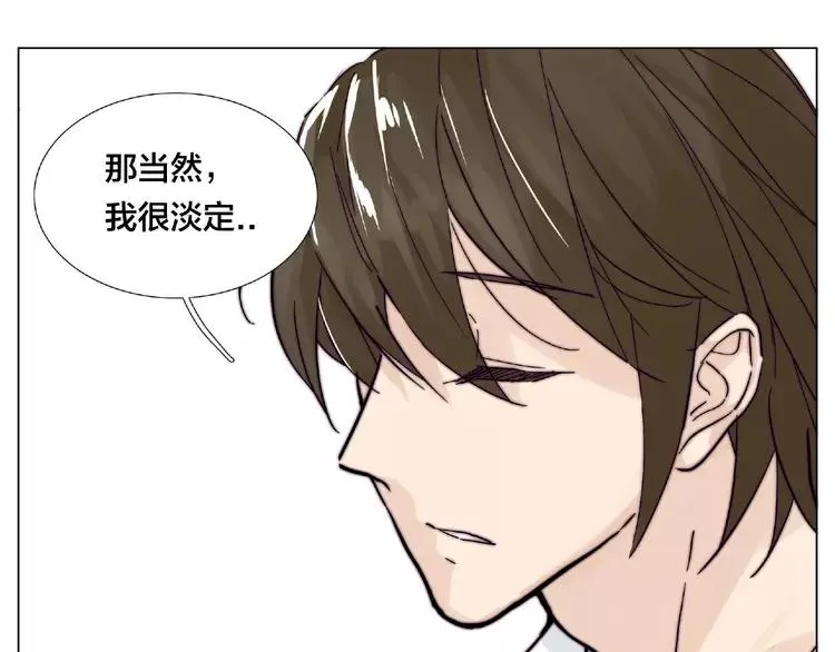 第89话 一辈子的决定 第20页