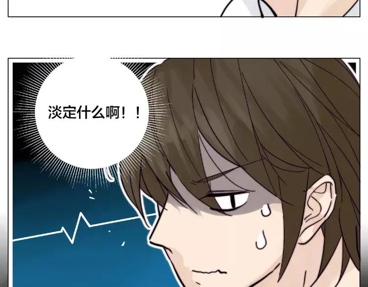 第89话 一辈子的决定 第21页