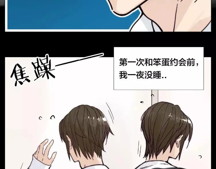 第89话 一辈子的决定 第22页