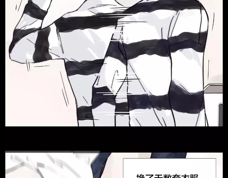 第89话 一辈子的决定 第23页