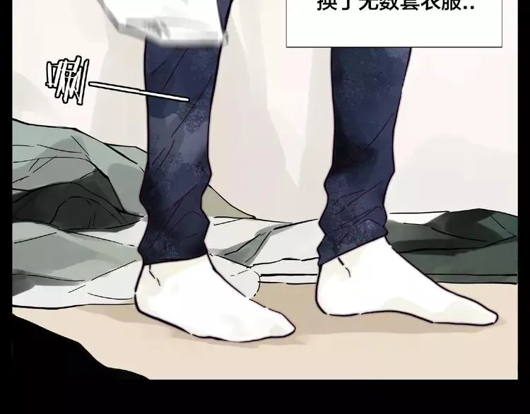 第89话 一辈子的决定 第24页