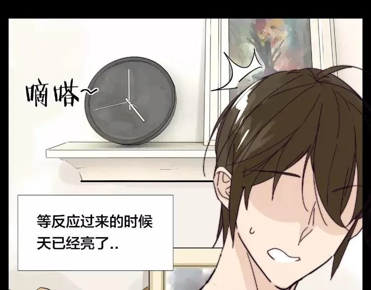 第89话 一辈子的决定 第25页