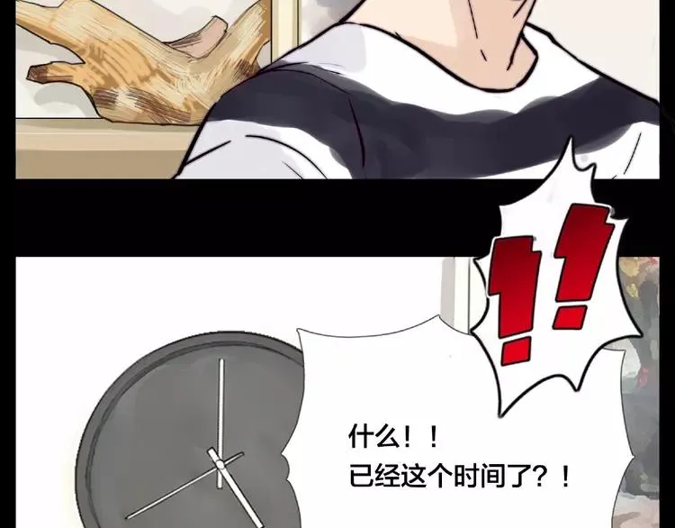 第89话 一辈子的决定 第26页
