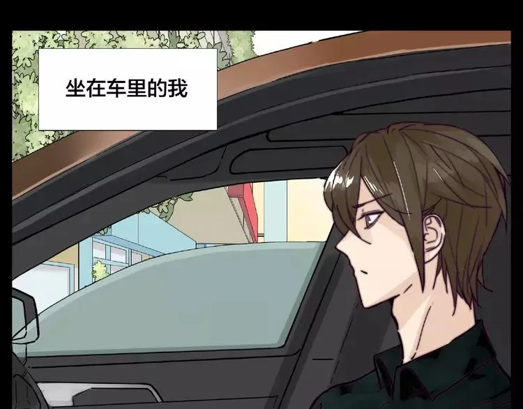 第89话 一辈子的决定 第28页