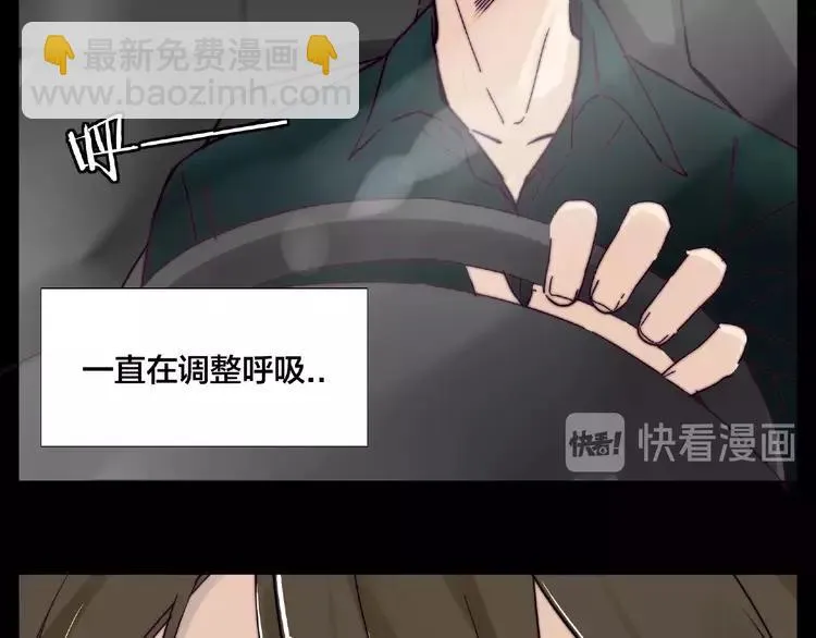 第89话 一辈子的决定 第30页