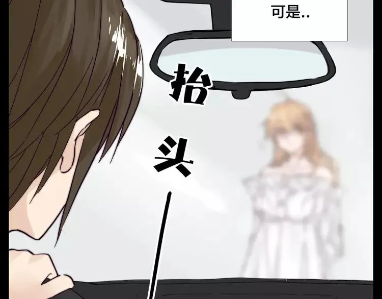 第89话 一辈子的决定 第33页