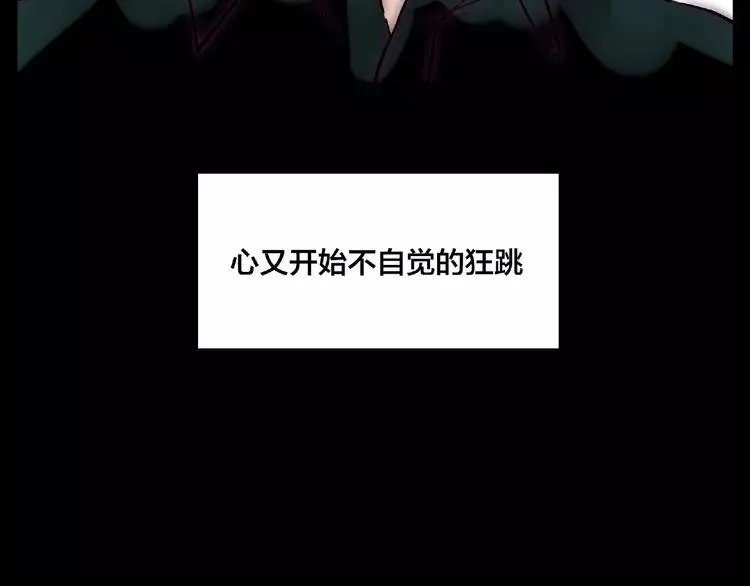 第89话 一辈子的决定 第39页