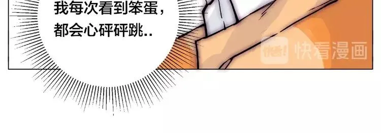 第89话 一辈子的决定 第43页