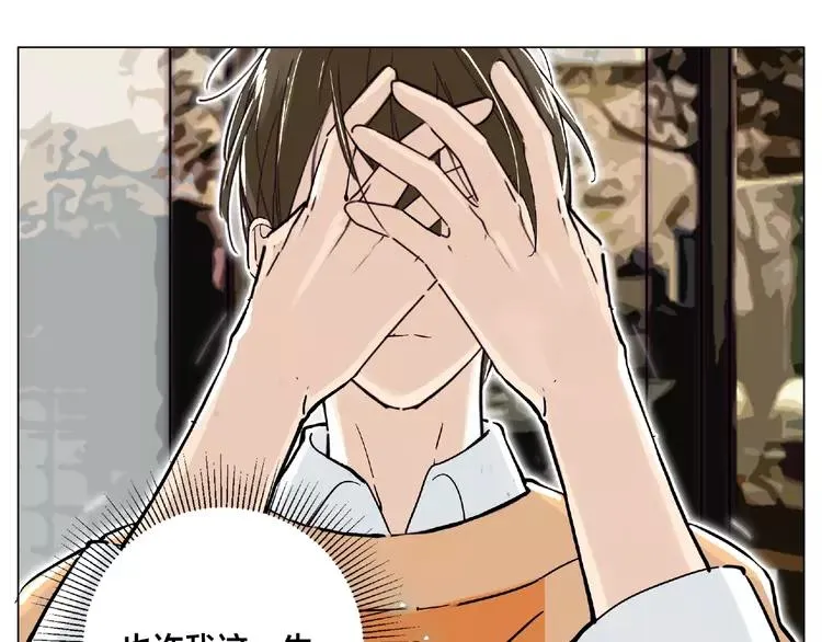 第89话 一辈子的决定 第44页