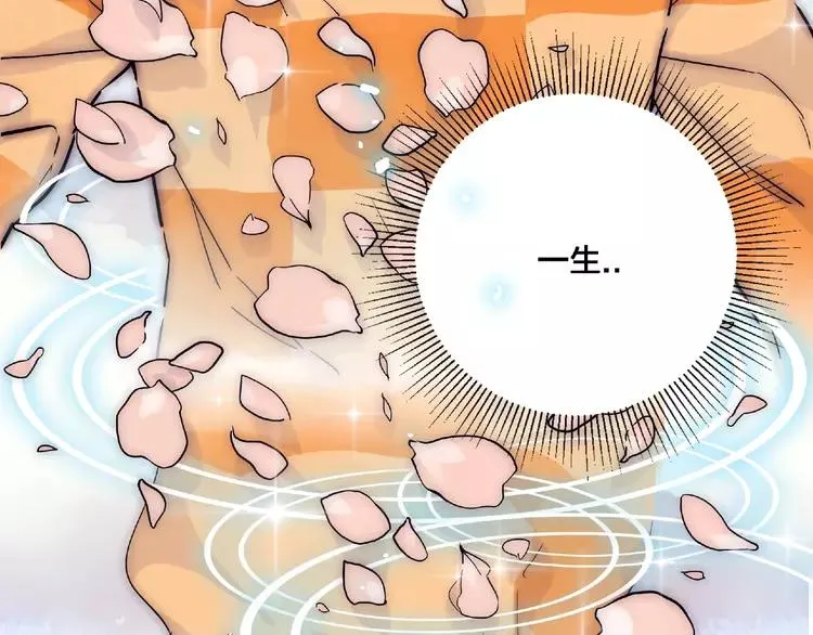 第89话 一辈子的决定 第47页