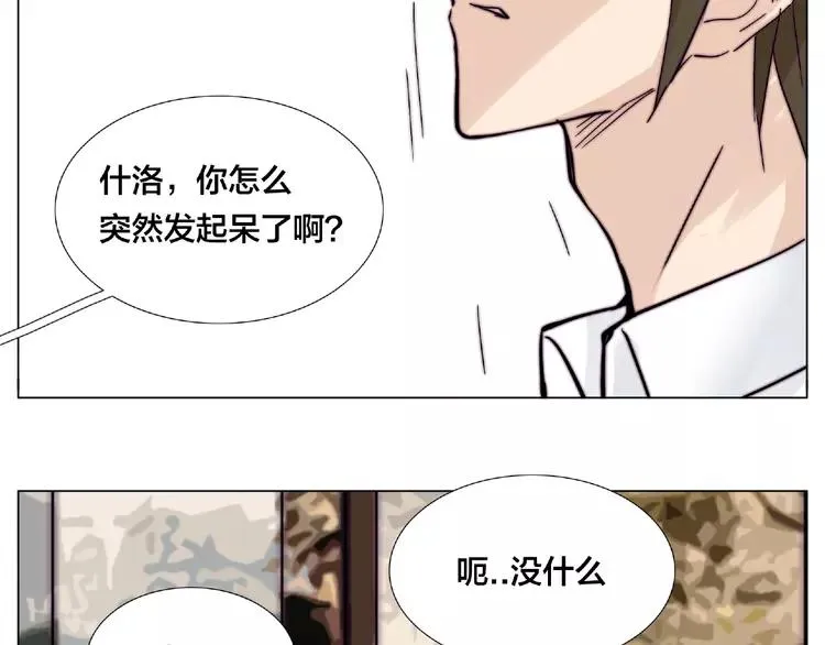 第89话 一辈子的决定 第54页