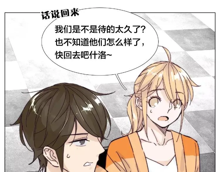 第89话 一辈子的决定 第60页
