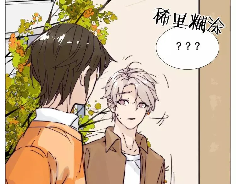 第89话 一辈子的决定 第66页