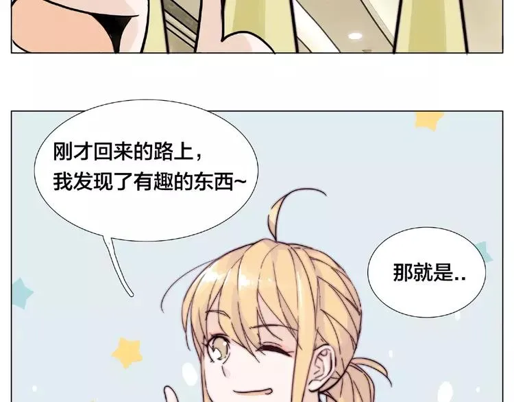 第89话 一辈子的决定 第70页