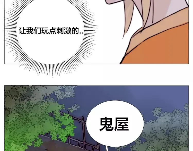 第89话 一辈子的决定 第72页