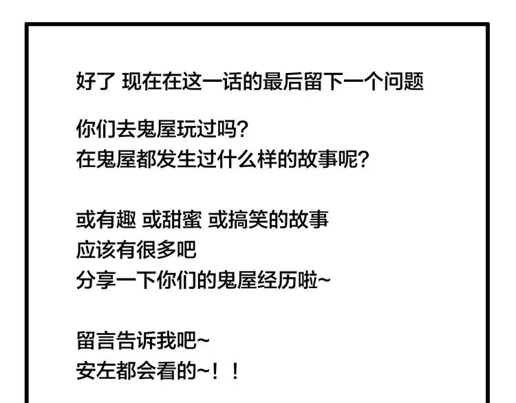 第89话 一辈子的决定 第77页
