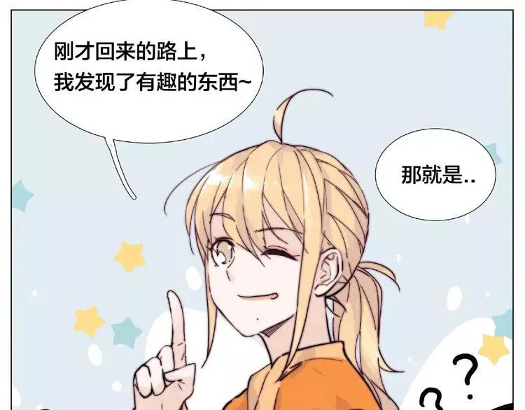 第90话 我的男友“鬼见愁” 第4页