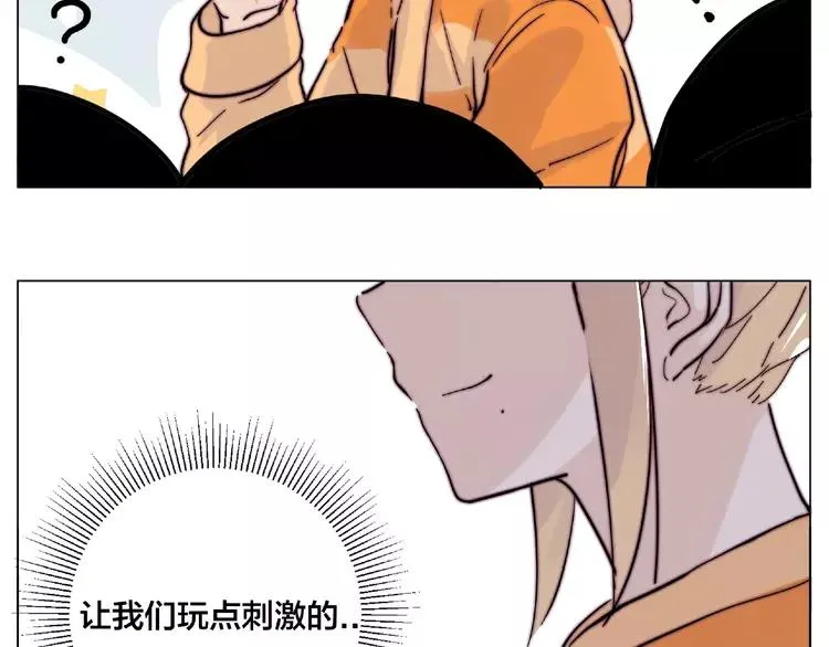 第90话 我的男友“鬼见愁” 第5页