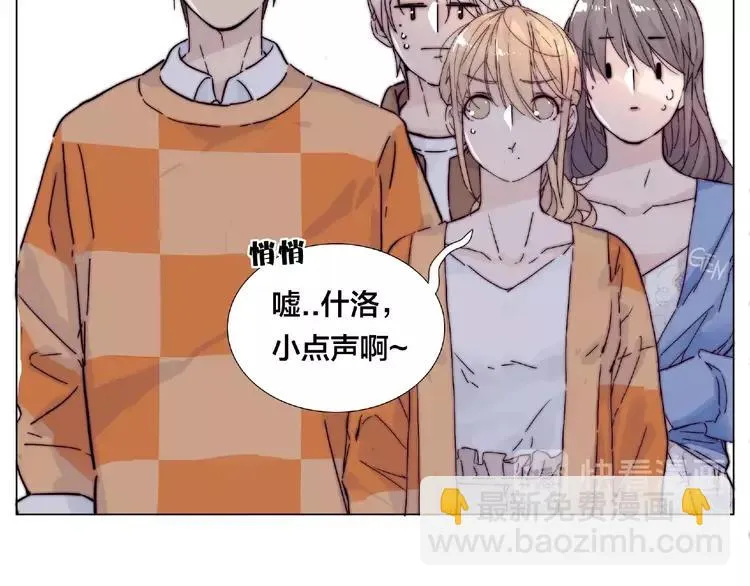 第90话 我的男友“鬼见愁” 第14页