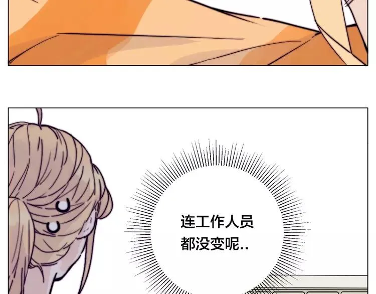 第90话 我的男友“鬼见愁” 第16页