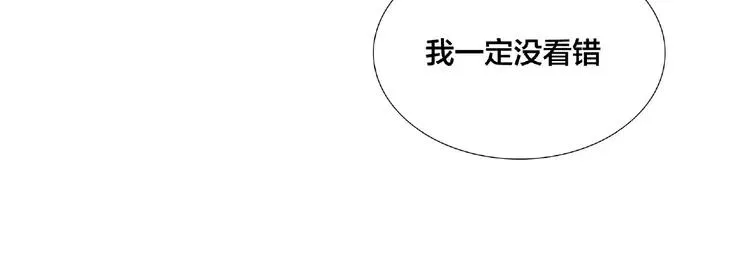 第90话 我的男友“鬼见愁” 第19页