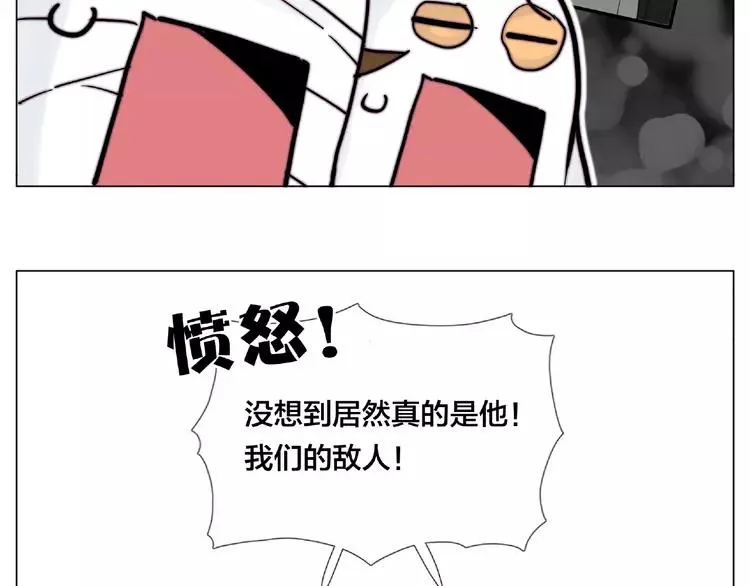 第90话 我的男友“鬼见愁” 第23页