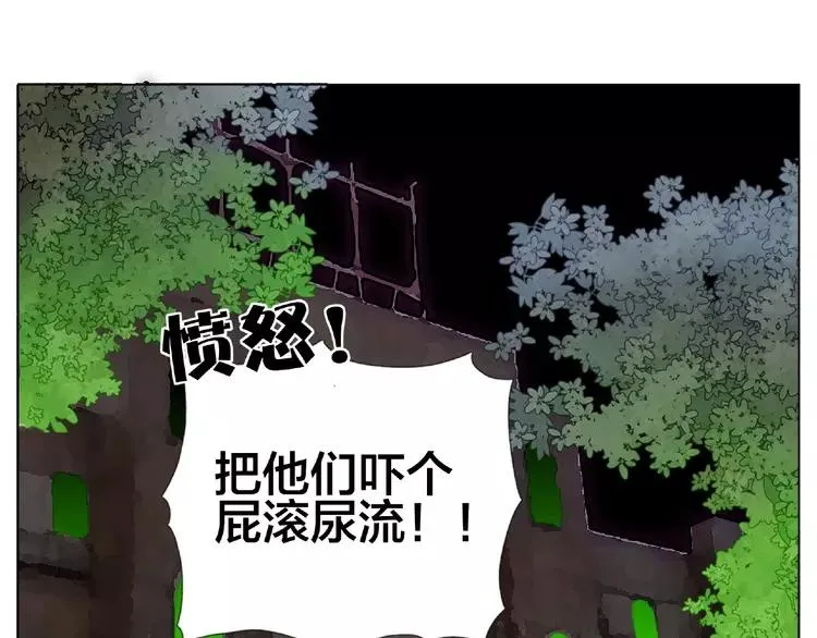 第90话 我的男友“鬼见愁” 第26页