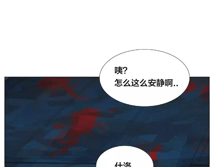 第90话 我的男友“鬼见愁” 第28页
