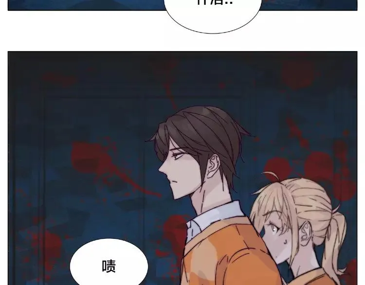 第90话 我的男友“鬼见愁” 第29页